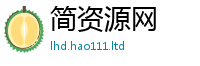 2025新澳天天正版免费观看便新澳门天天彩免费精准大全谜语